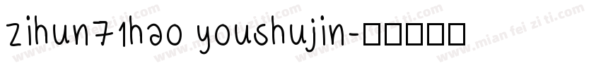 zihun71hao youshujin字体转换